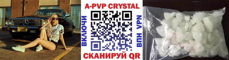 купить закладку  Полярные Зори  A PVP Соль 