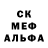 МЕФ кристаллы gomo klebul