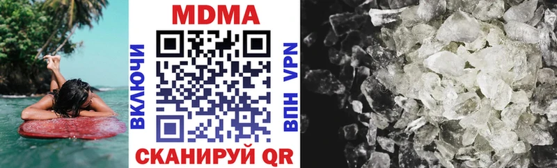 МДМА кристаллы  купить  сайты  Полярные Зори 