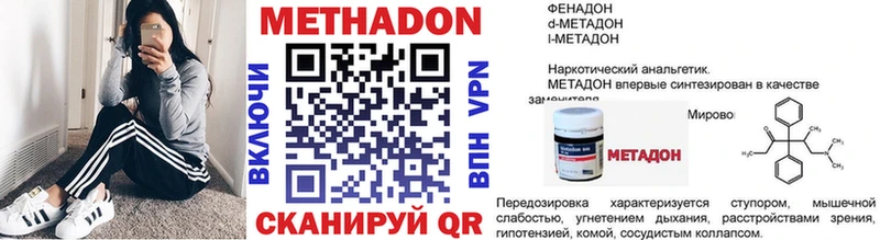 закладка  Полярные Зори  мега вход  МЕТАДОН methadone 