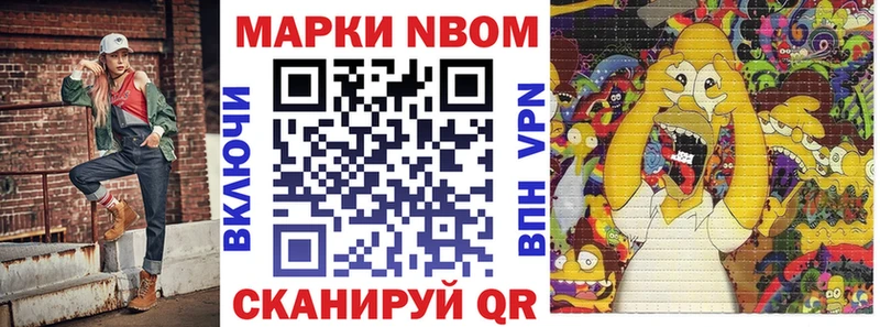 Марки N-bome 1,8мг  Полярные Зори 